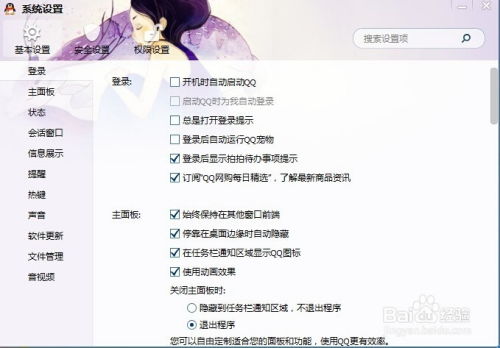 揭秘QQ聊天记录隐私，谁可以查看？如何防范？