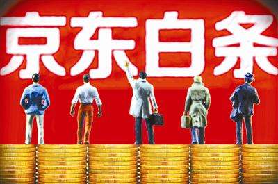 京东白条的钱，能提现吗？揭秘你的资金流动秘密！