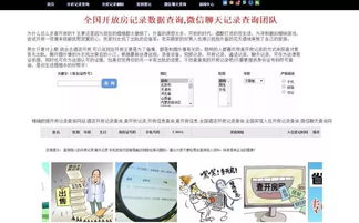 男友开房记录能查吗？这份指南帮你理清真相