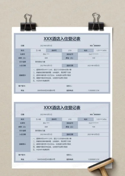 可以查酒店住房记录吗？详解流程、限制与注意事项