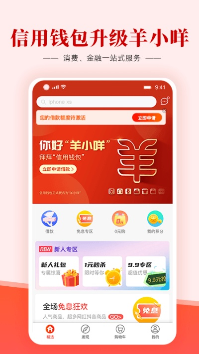 羊小咩享花卡快速提现攻略，轻松操作，资金到账无忧
