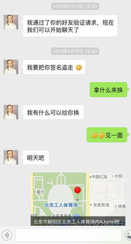 如何查看老公QQ聊天记录？合法沟通才是关键！