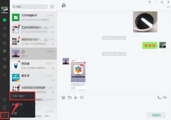 揭秘微信聊天记录恢复大法，谁还能拯救你的历史对话？