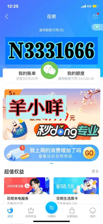 同城羊小咩享花卡购票全攻略