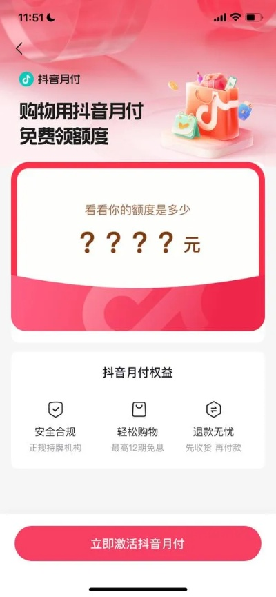 抖音月付兑现现金攻略，实用方法与案例解析