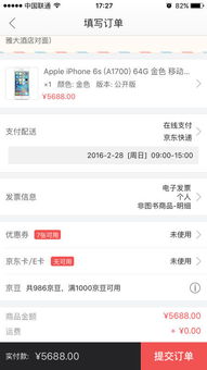 京东白条资金快速提现攻略，轻松变现，告别等待！