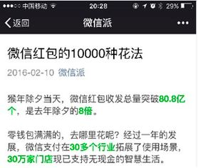 揭秘微信分付商家提现利率，费用明细大公开！