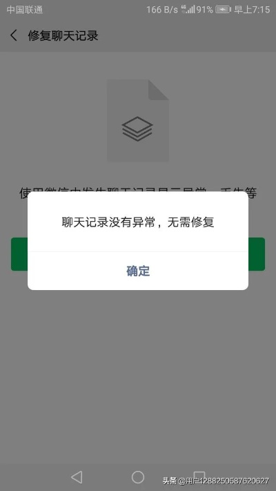 微信聊天记录丢失？别慌！教你几招恢复已删除的聊天记录