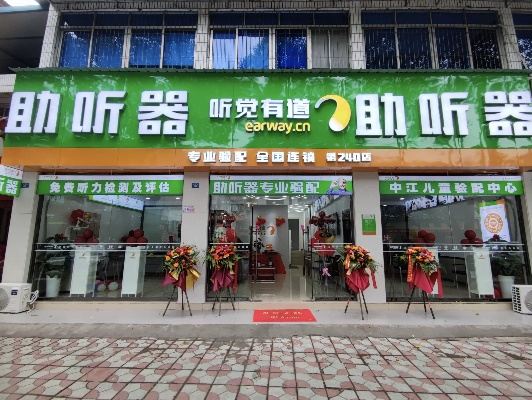 探索郴州助听器行业的领军者—一家值得信赖的品牌厂家