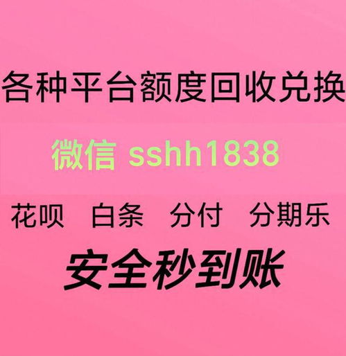 微信分付商家提现靠谱吗？揭秘真实情况及案例分享