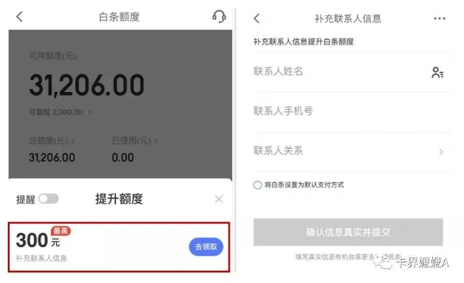 京东白条的钱，轻松取现攻略，怎么用你的虚拟钱包变现实金？