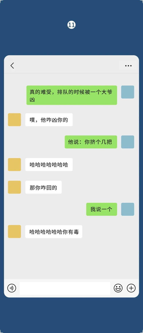 揭秘！如何巧妙查看老婆微信聊天记录，安全又有效！
