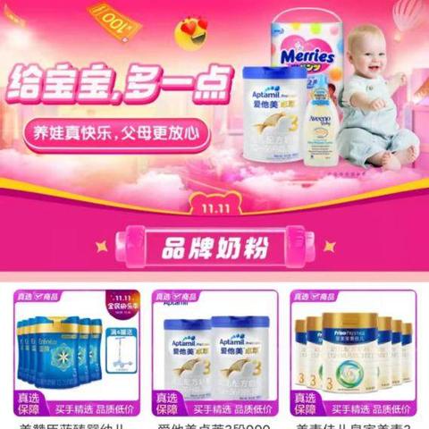 母婴一线品牌盘点，品质与创新的典范