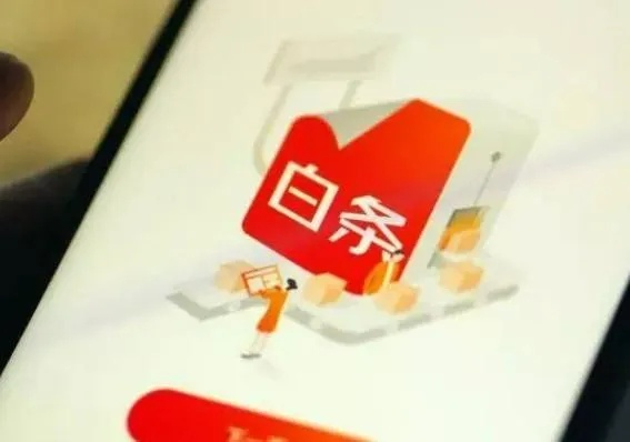 京东白条的钱，能直接提现吗？揭秘你的资金流动秘密！