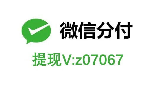 揭秘微信分付商家提现费，费用明细、案例分享及省钱攻略