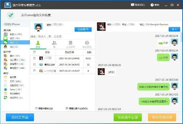 揭秘！如何查看老婆微信聊天记录，安全又有效！