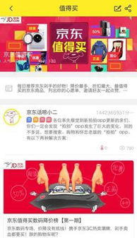 京东白条的钱，能提现吗？揭秘你的资金流动秘密！