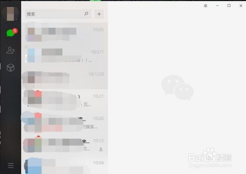 揭秘！电脑上如何查看被删除的微信聊天记录
