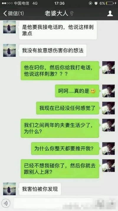 揭秘夫妻间的隐私边界，我想查看老婆的手机微信聊天记录