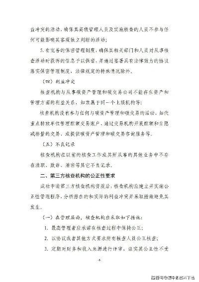 揭秘真相，如何查询老公的开房记录？实用指南与案例分析
