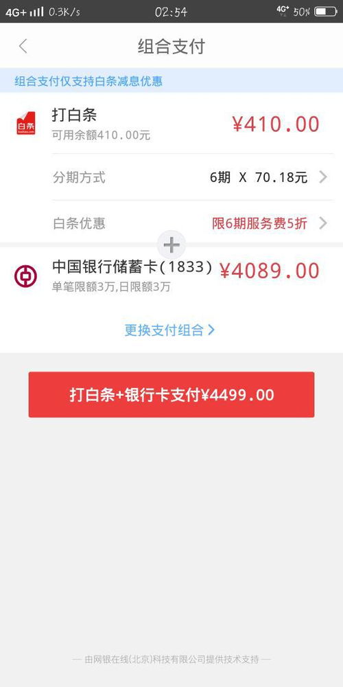 济南当面京东白条提现攻略