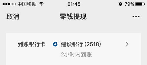微信分付商家提现，钱款到账时间揭秘！