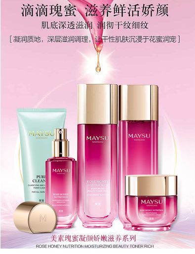 中年女性化妆品品牌，岁月静好，美丽依旧