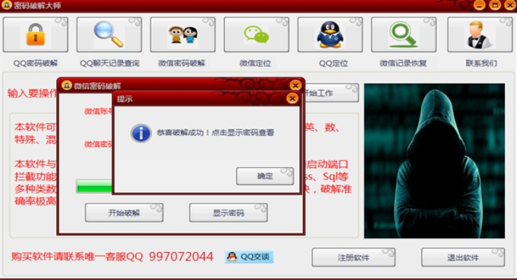 揭秘！如何轻松获取老公QQ聊天记录和微信记录