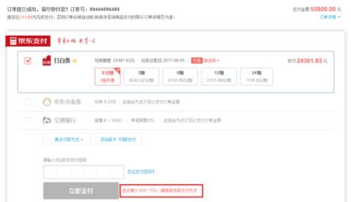 京东白条提现次数揭秘，你的钱能花多少回？