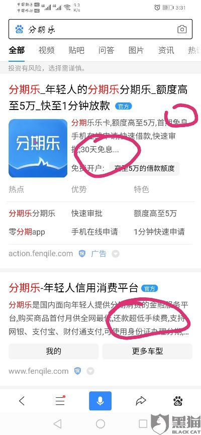 分期乐消费额度兑现与逾期还款恢复额度指南
