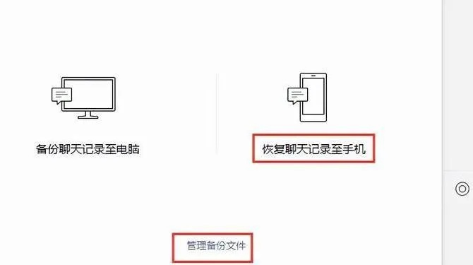 急！电脑上如何查看手机微信聊天记录？快速指南+案例解析