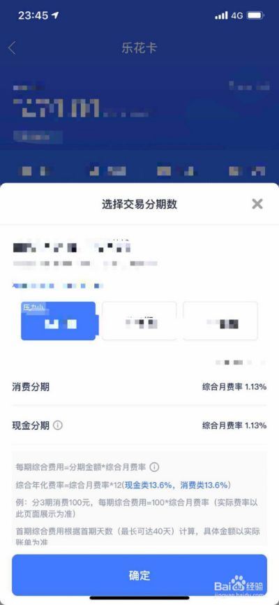 分期乐取现是否属于贷款？