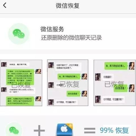 微信聊天记录被删除了？别慌，这些方法可能帮你恢复！