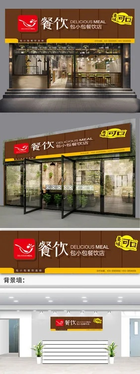 餐饮品牌门头图案大全