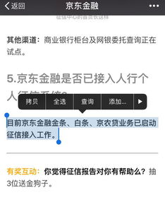 京东白条的钱能提现吗？一文揭秘白条提现那些事儿