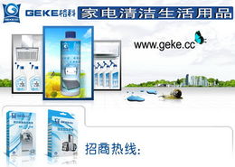 广西地区家电清洗品牌概览
