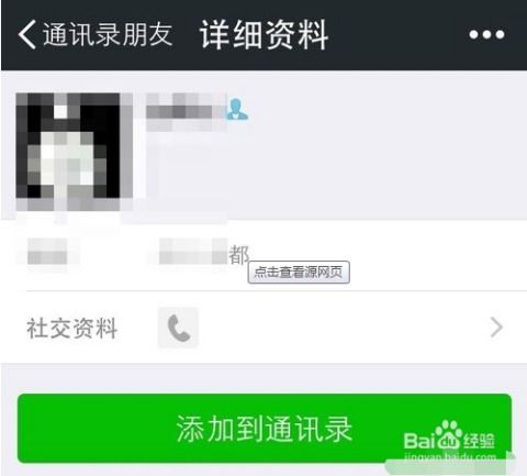 揭秘微信聊天记录，如何找回别人删除的对话？