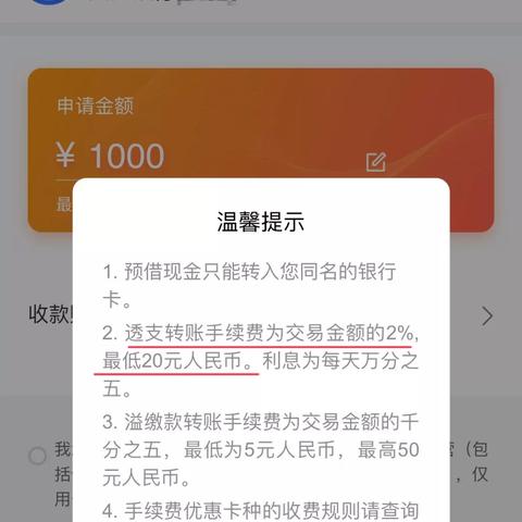 分期乐闪付如何轻松套现？