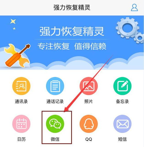 微信聊天记录被删？别慌！教你几招恢复失联的对话