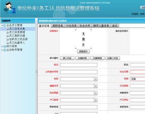 个人宾馆住宿记录查询指南