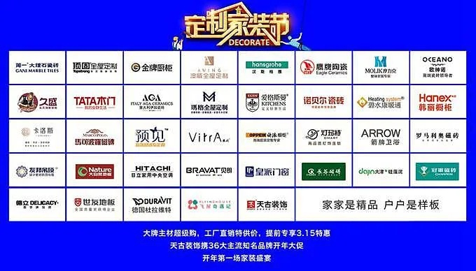 探索装修品品牌视频大全的无限魅力