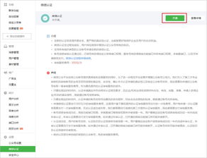 微信分付商家套现全攻略，轻松操作，安全无忧！