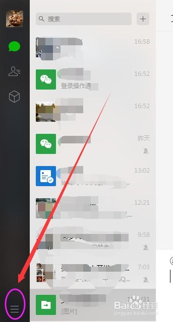 微信聊天记录查询技巧与QQ号获取方法