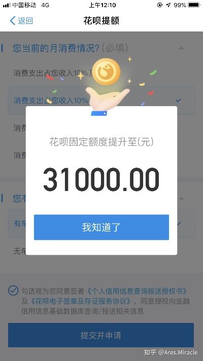 花呗额度提现，花呗额度更新了吗？