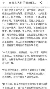 如何检查配偶的开房记录