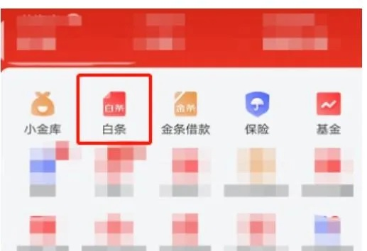 京东白条的钱管家提现攻略，轻松操作，资金到账快人一步！