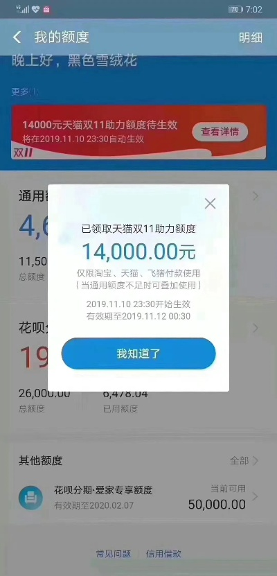 低额花呗取现的实用指南，一步步教你如何操作