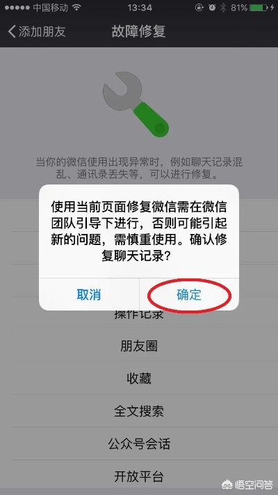 手機微信刪後聊天記錄如何復原？手機微信刪後聊天記錄如何復原？