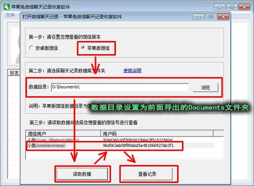 揭秘微信聊天记录查询全攻略，合法途径与风险防范指南