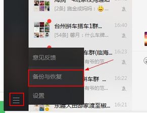 揭秘！如何查看别人手机上微信聊天记录？实用技巧大公开！